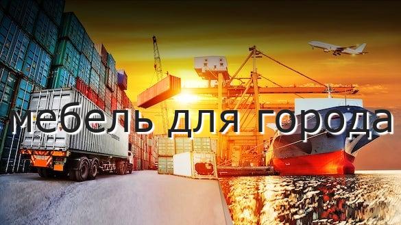 мебель для города
